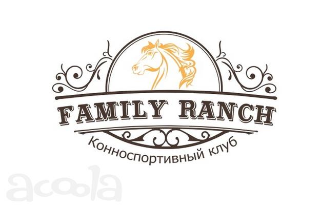 Требуется управляющий, начкон в конный клуб