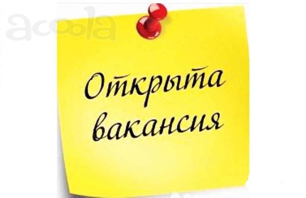 Требуются упаковщики-(цы)