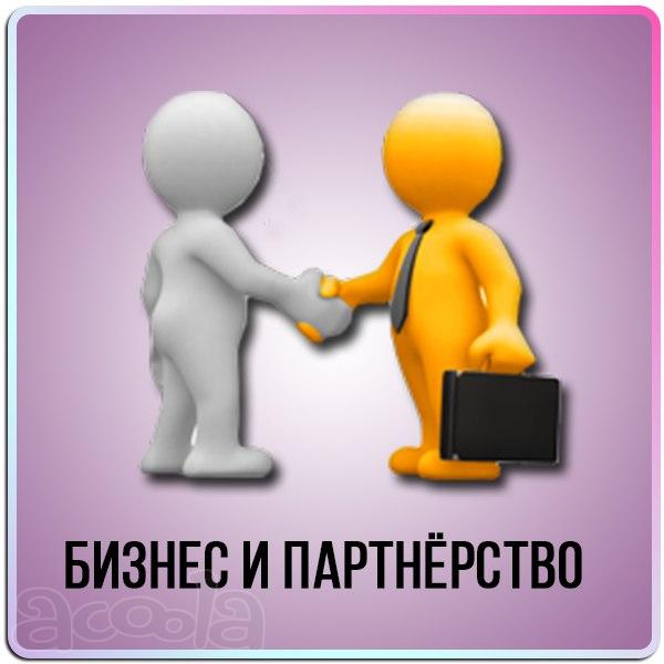 Зарабатывайте дома в интернет.