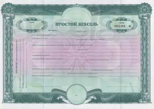 Менеджер по работе с векселями