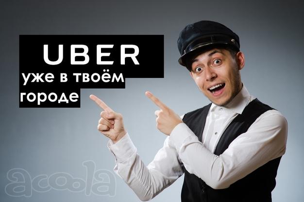 Водитель с личным автомобилем в Сочи