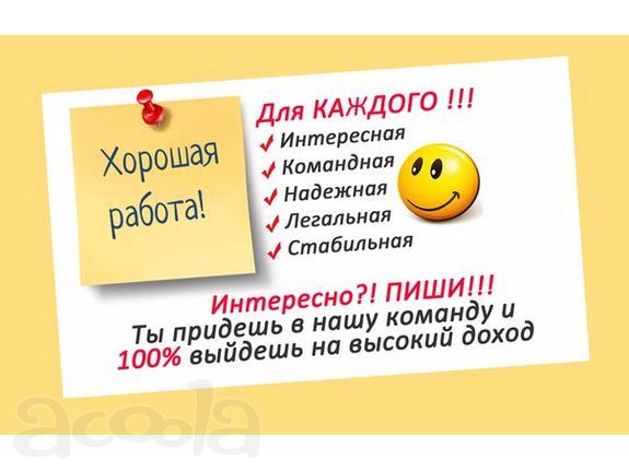 Требуется специалист по подбору персонала в интернет-проект удаленно