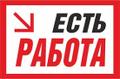 Помощник администратора  интернет магазина