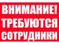 Помощник управляющего