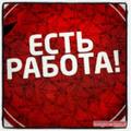 Специалист для работы в соц. сетях
