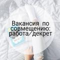 Специалист по работе в соц. сетях