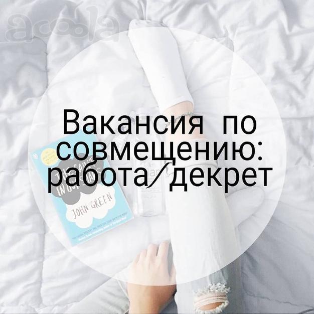 Специалист по работе в соц. сетях