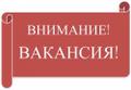 Сотрудники для обработки заказов