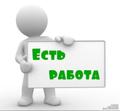 Подработка в интернете на ПК