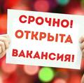 Сотрудники для надомной работы