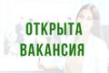 Менеджер по рекламе
