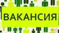 Оператор на ПК для удаленной работы