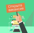 Сотрудники для удаленной работы