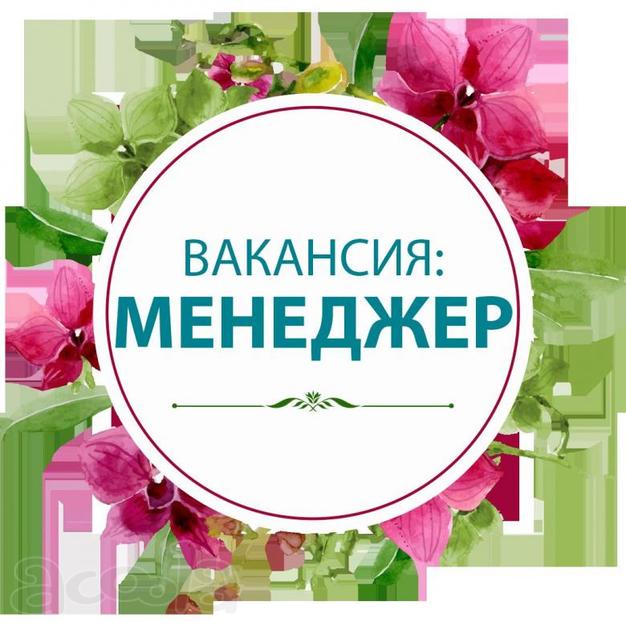 Менеджеры по развитию торговой сети