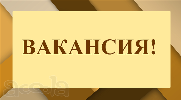 Сотрудники для работы на дому через интернет