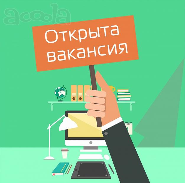 Сотрудники для удаленной работы