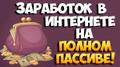 Просмотр рекламы