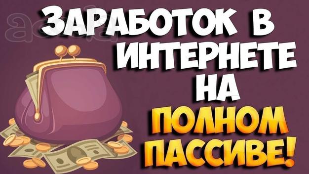 Просмотр рекламы