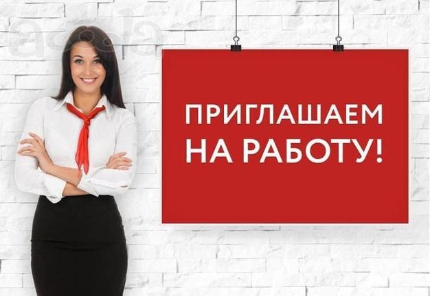 Работа. Подработка.