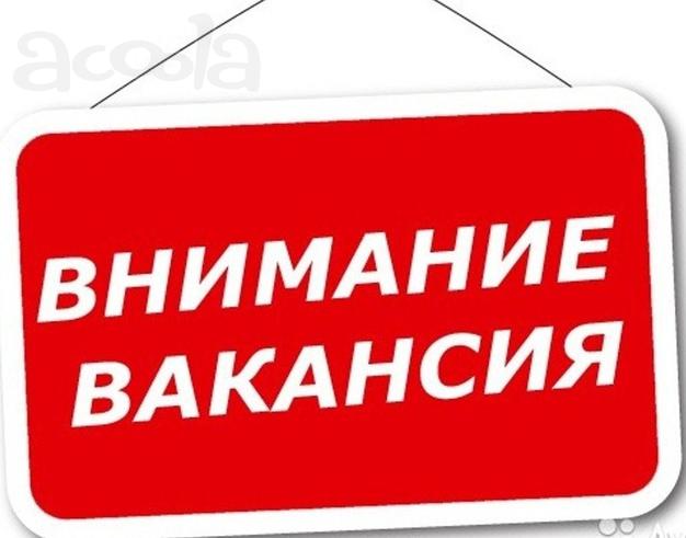 Требуется Менеджер по работе с клиентами удаленно