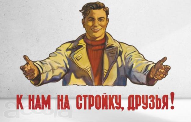 Требуются бригады монолитчиков