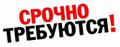 Требуются бетонщики на вахту